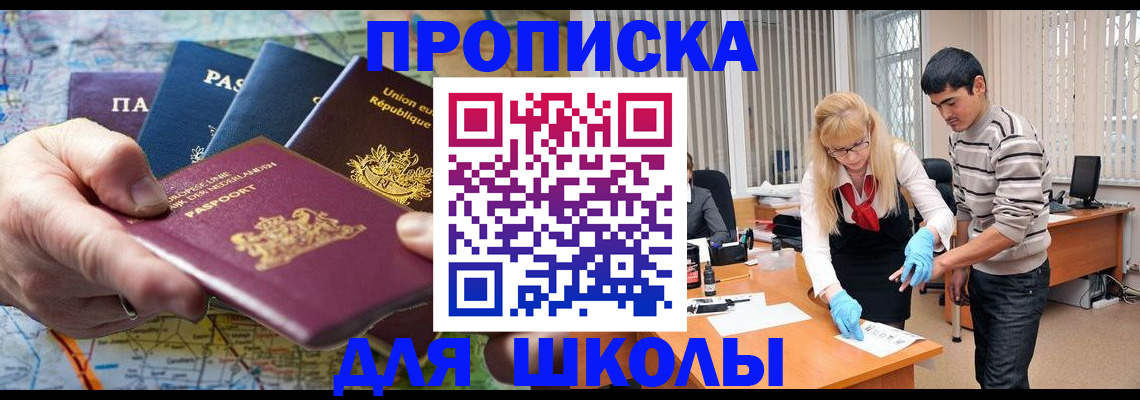 миграционный учет в Тырныаузе