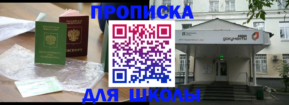 пропишу в квартире в Тырныаузе