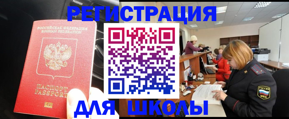 временная регистрация недорого в Тырныаузе