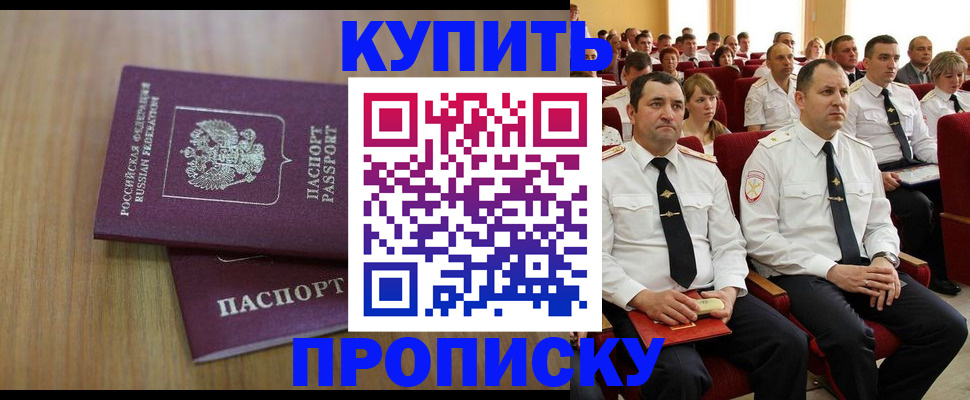 временная регистрация 2025 в Тырныаузе