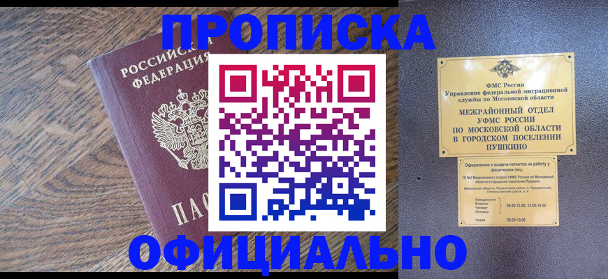 временная регистрация купить в Тырныаузе