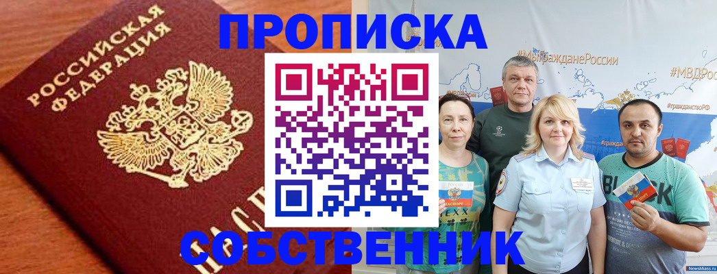 прописка паспорт в Тырныаузе