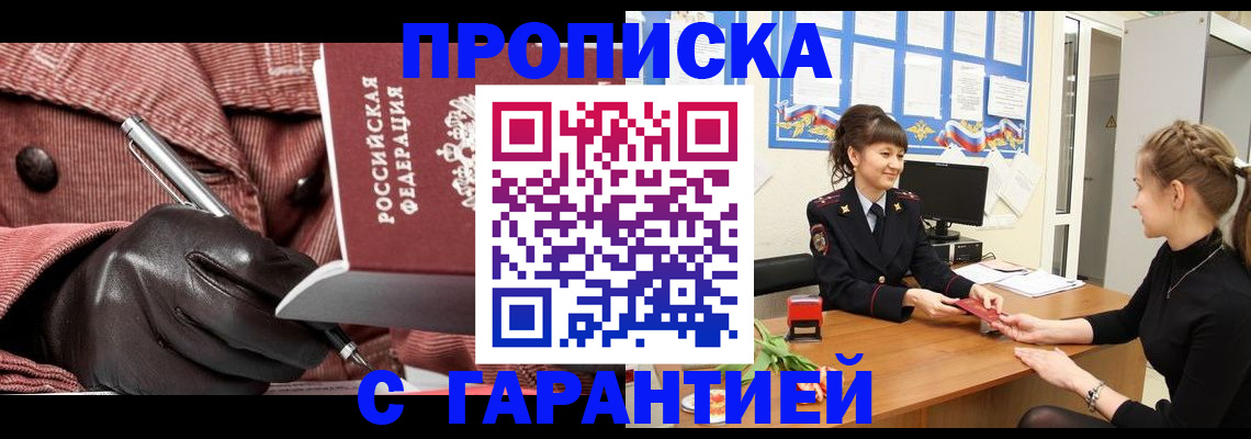 временная регистрация гарантия в Тырныаузе