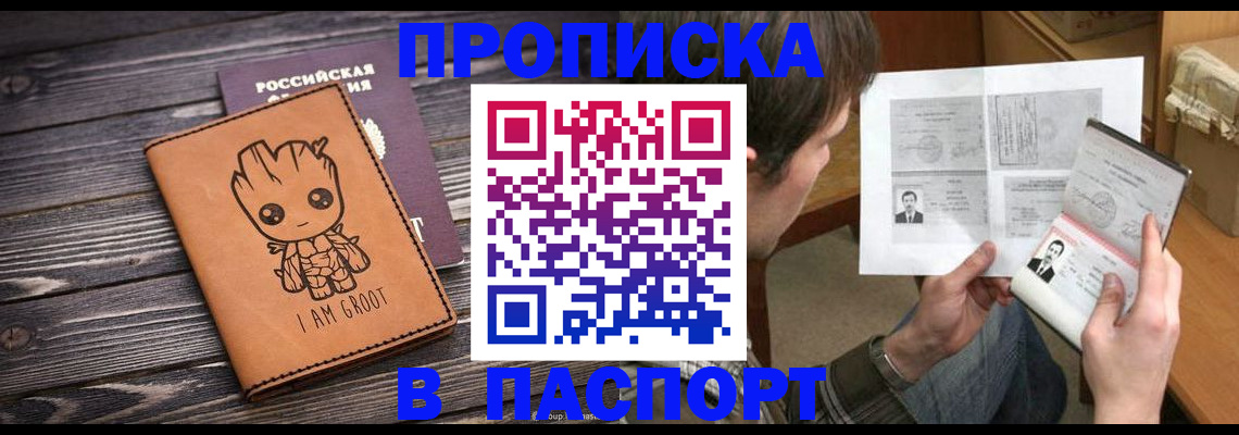 временная регистрация для школы в Тырныаузе